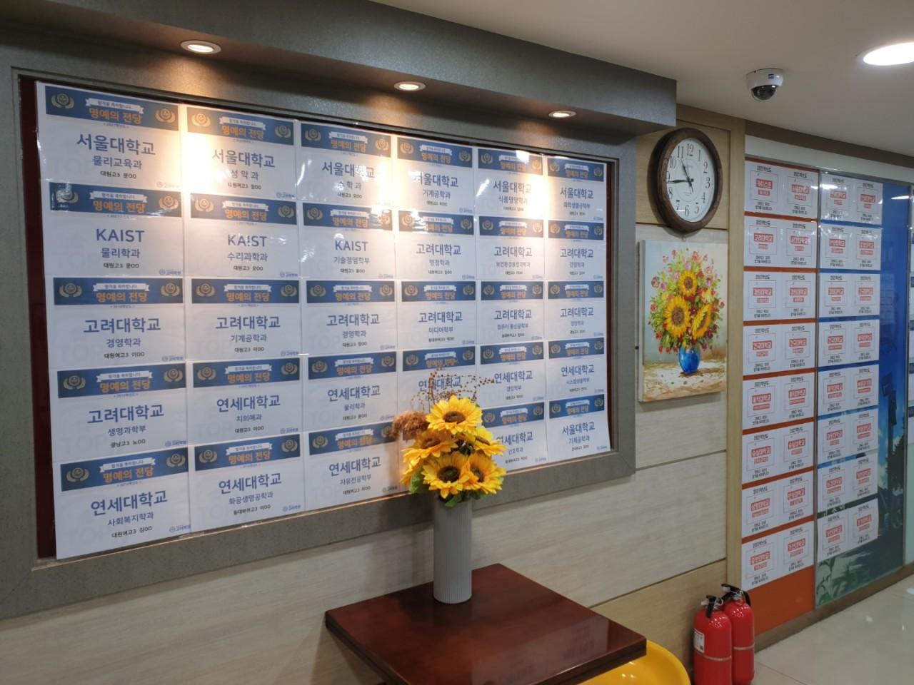 탑(Top)고려보습학원 이미지 3