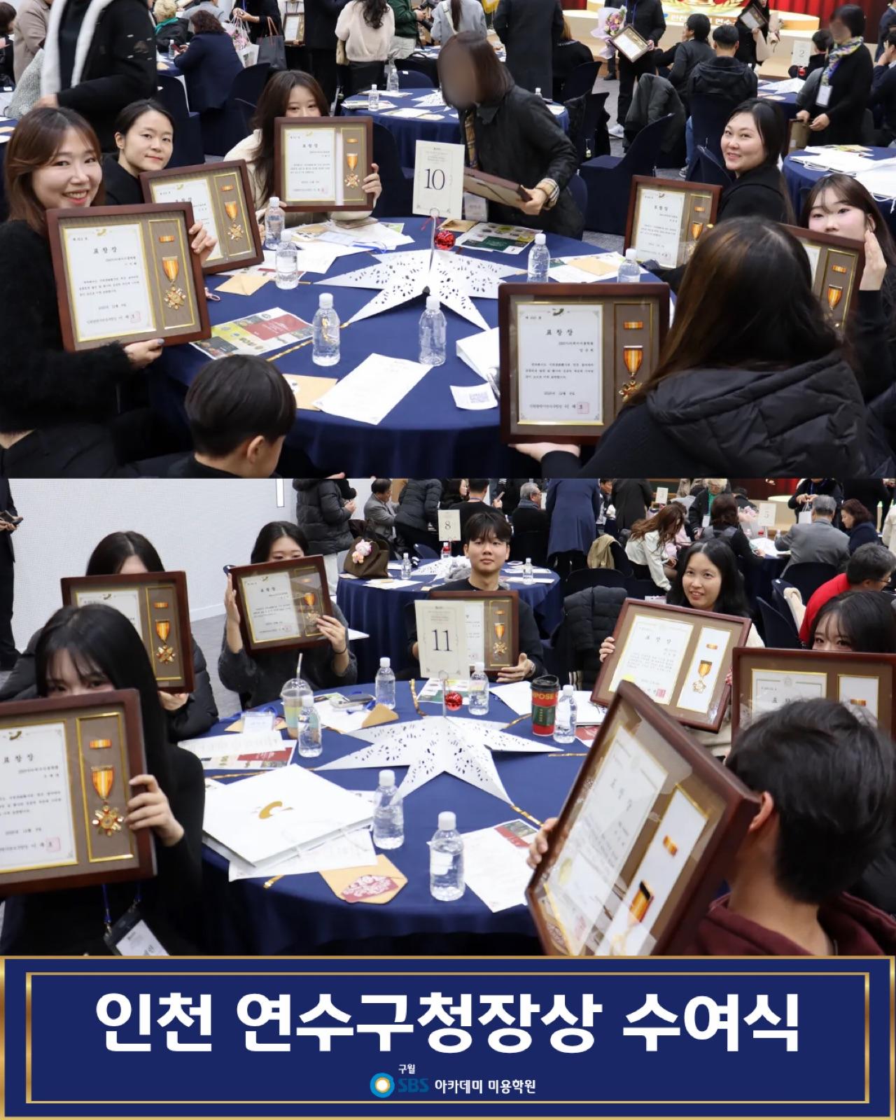 구월SBS아카데미미용학원 이미지 8