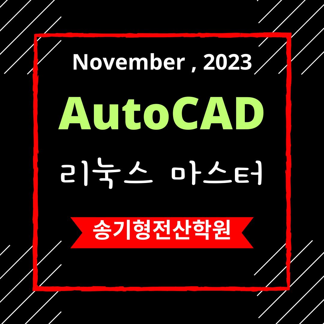 송기형컴퓨터전산학원 이미지 18