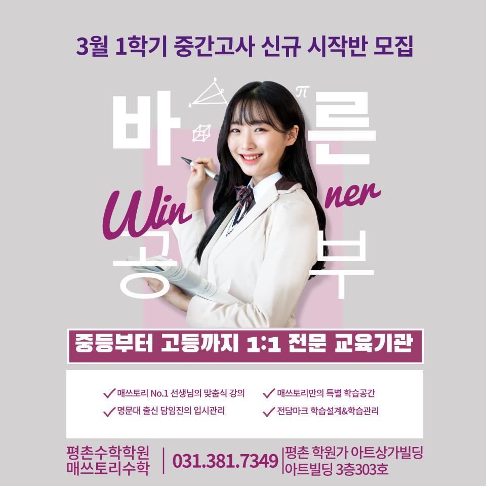 매쓰토리수학학원 이미지 24