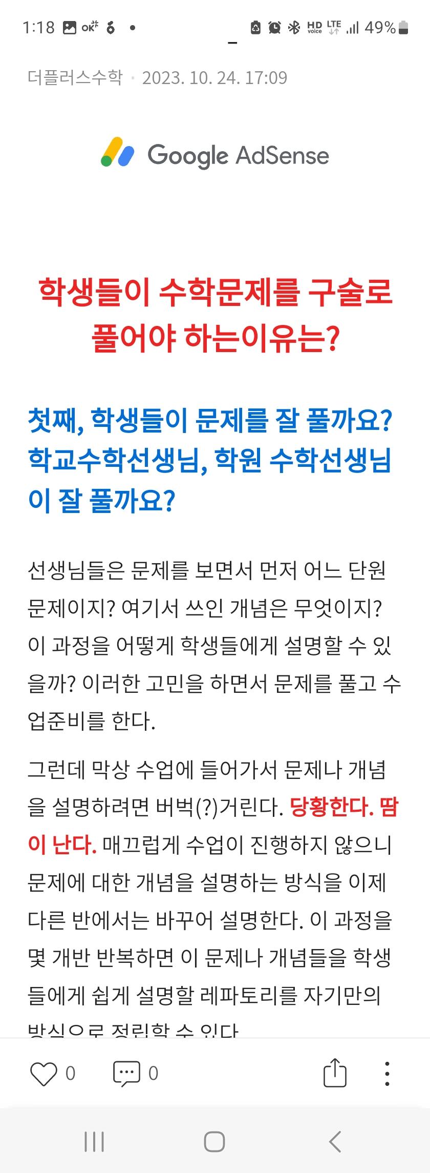 The(더)플러스수학학원 이미지 37