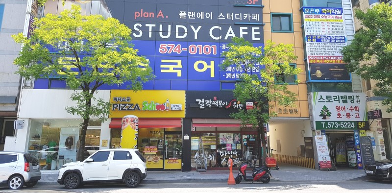 문은주국어학원 이미지 15