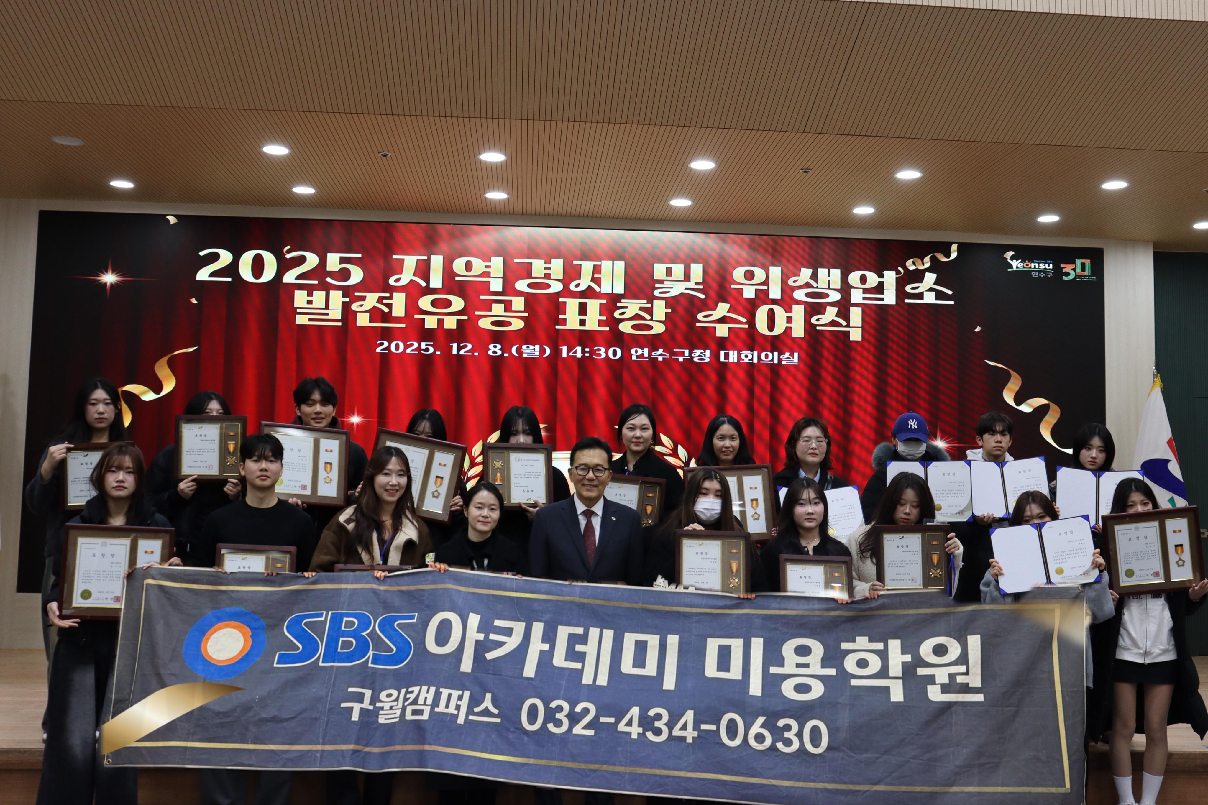 구월SBS아카데미미용학원 이미지 9