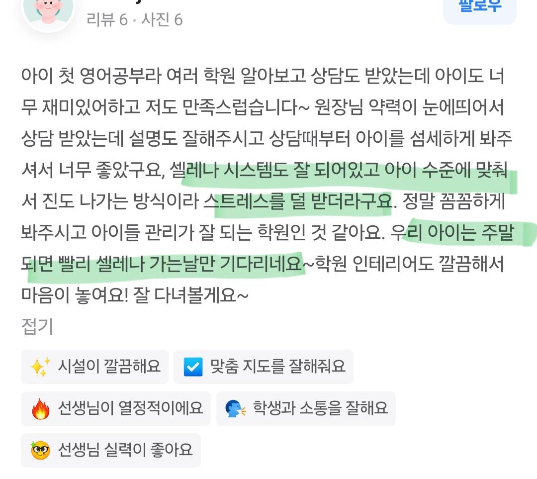 삼성영어셀레나자양학원 이미지 12