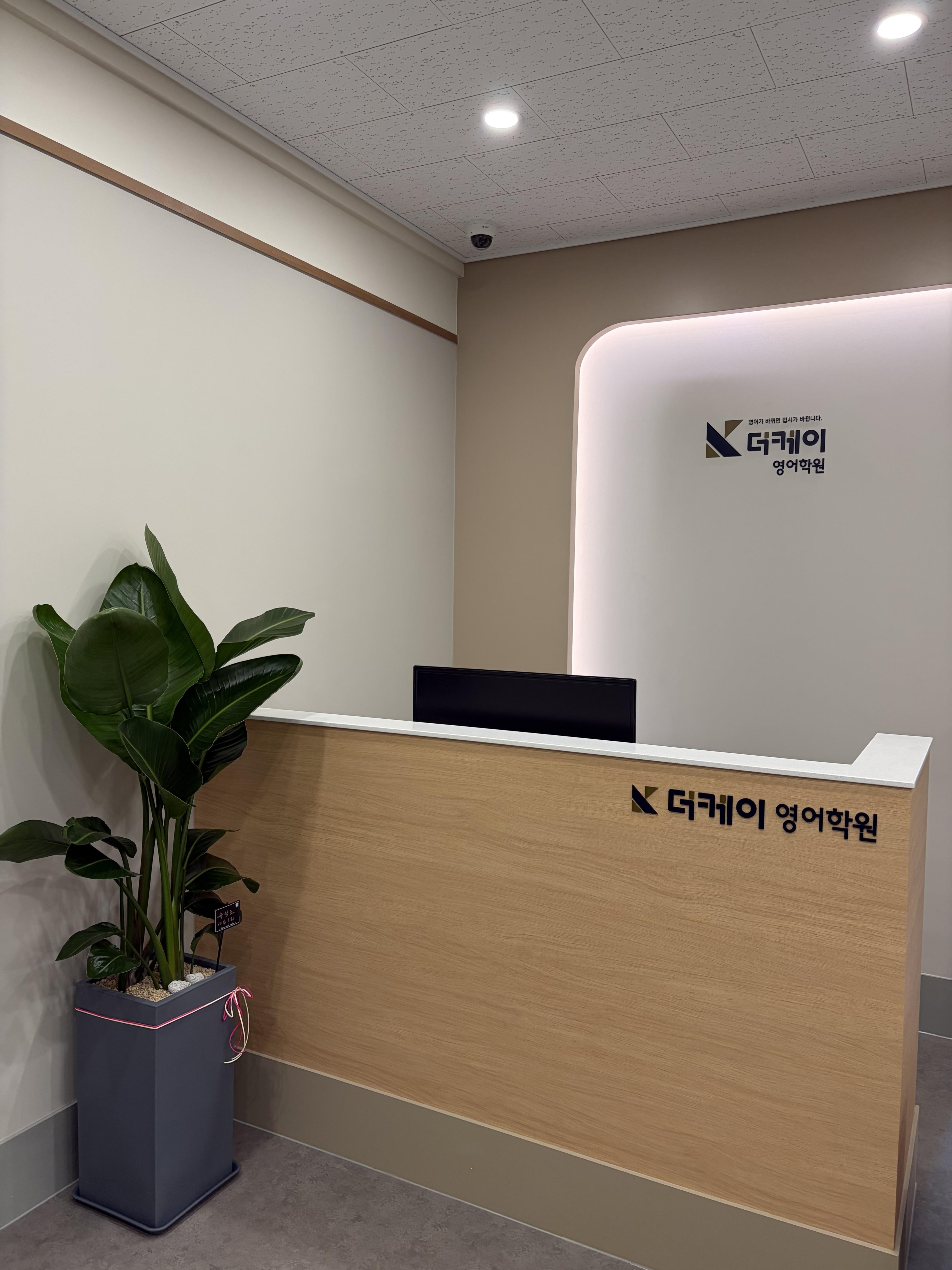 더케이영어학원 이미지 4