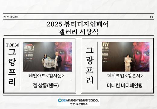 논현SBS아카데미미용학원 이미지 16