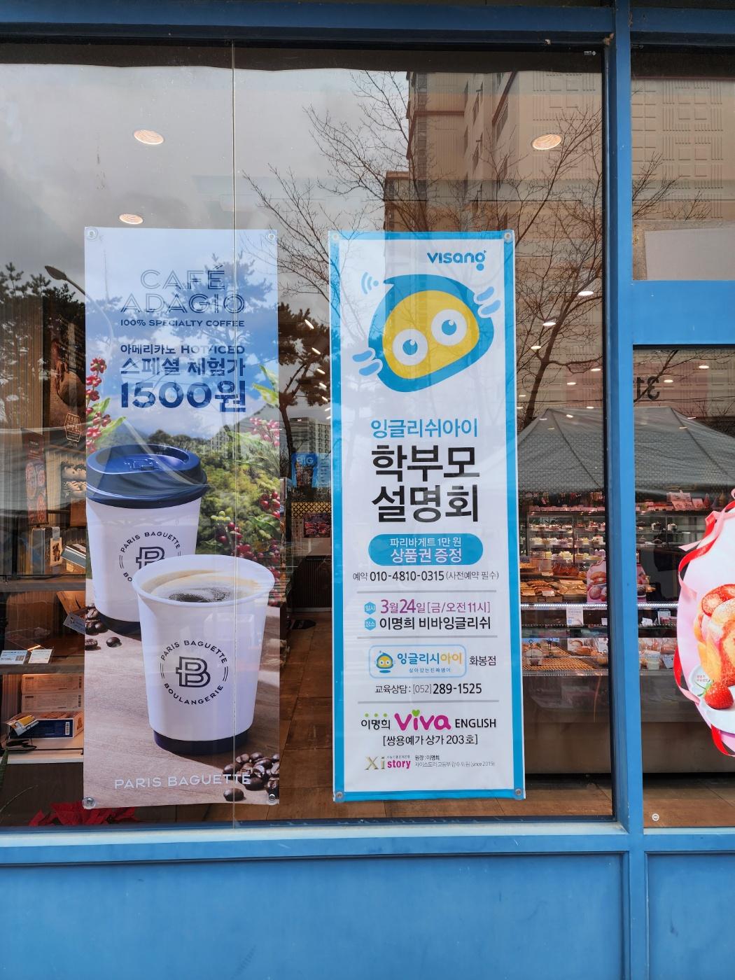 이명희비바잉글리쉬(vivaEnglish)학원 이미지 10