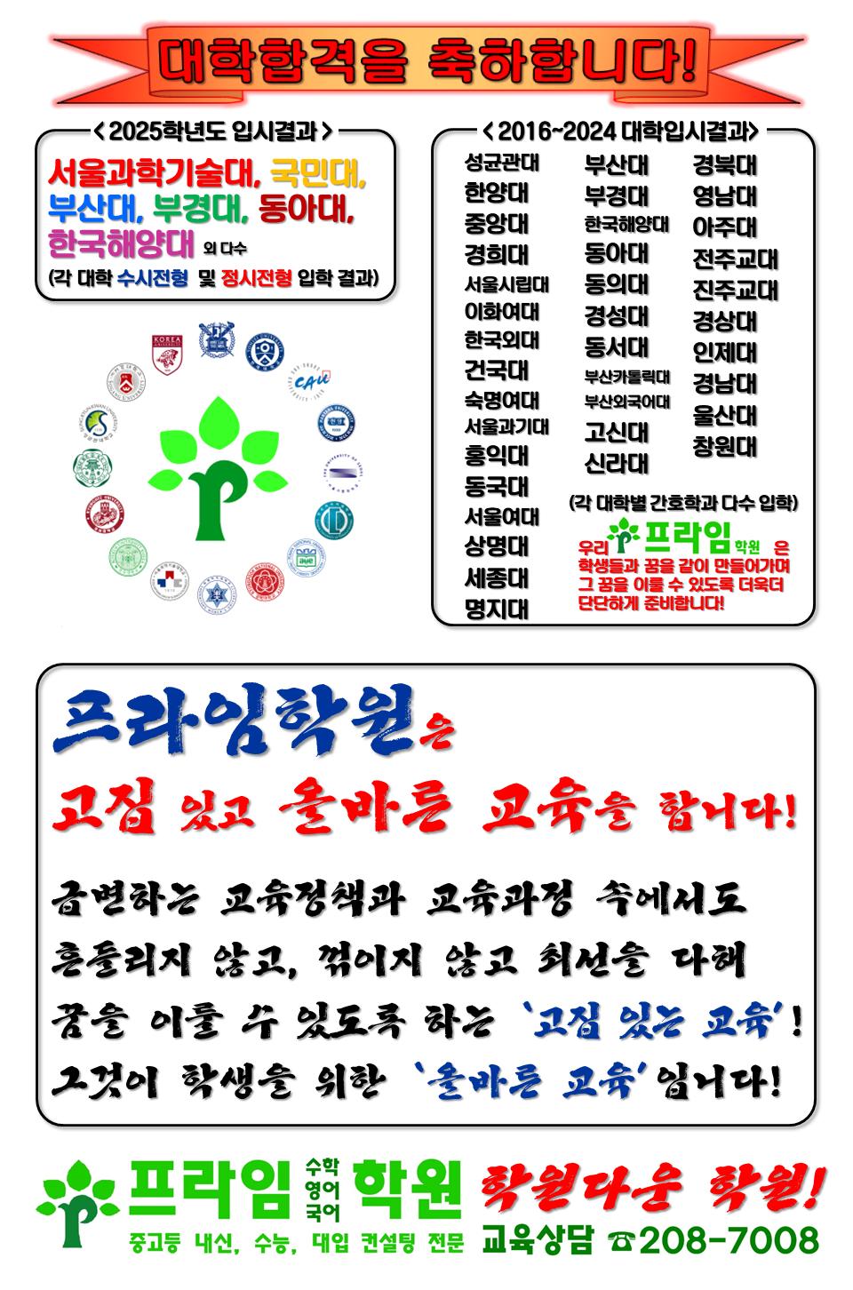 프라임학원 이미지 4