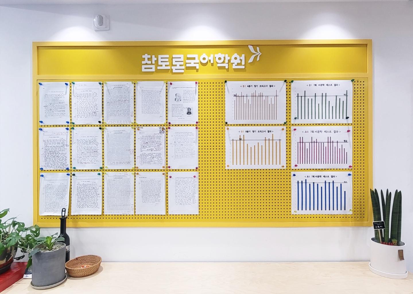 참국어입시학원 이미지 3