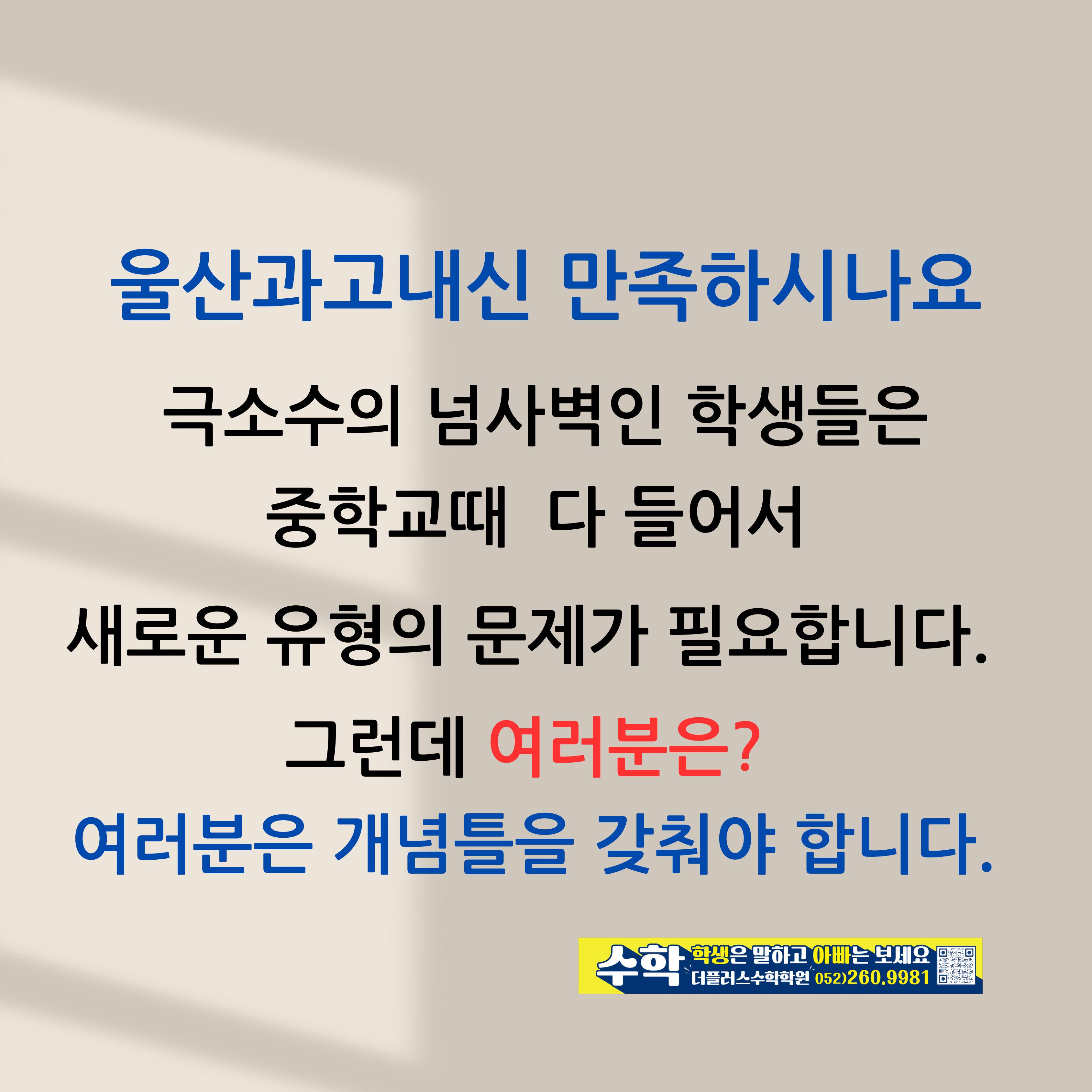 The(더)플러스수학학원 이미지 22