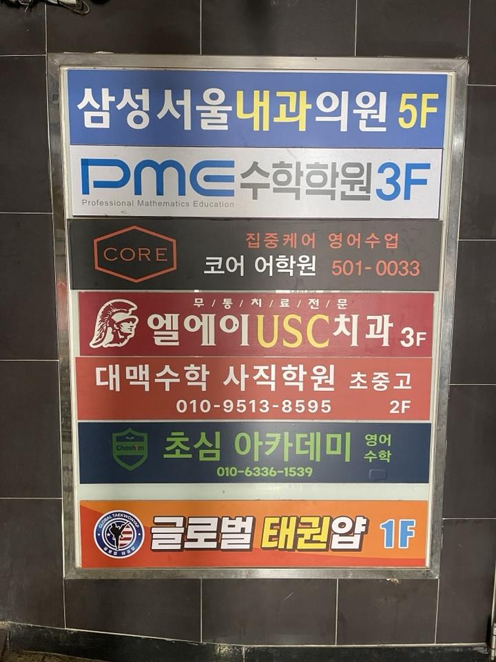 초심아카데미학원 이미지 2