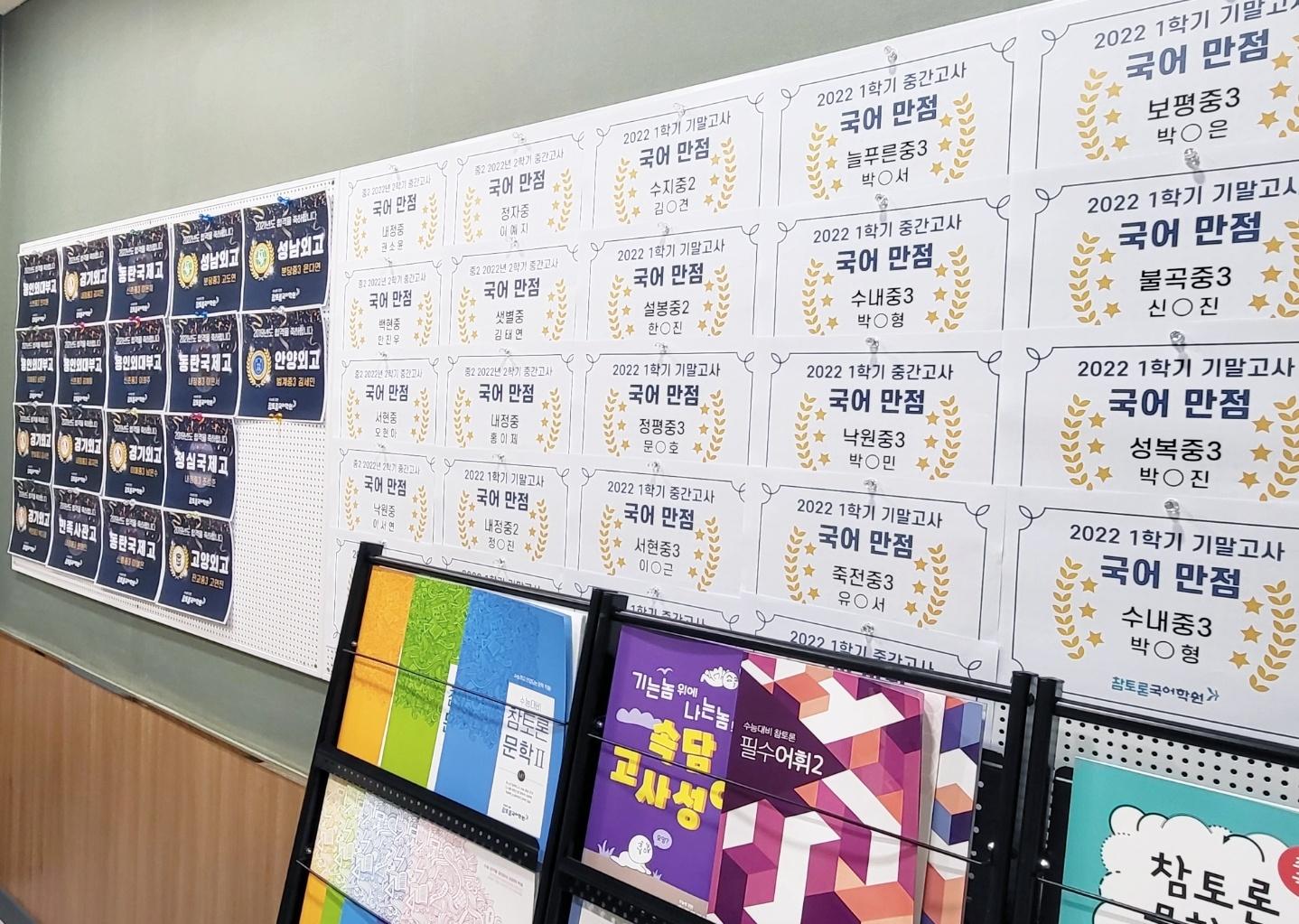 참국어입시학원 이미지 2