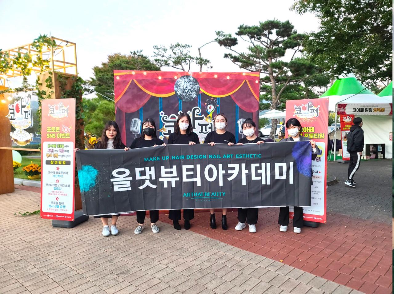 올댓뷰티아카데미입시학원 강남 이미지 5
