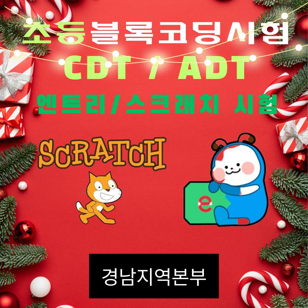 송기형컴퓨터전산학원 이미지 12