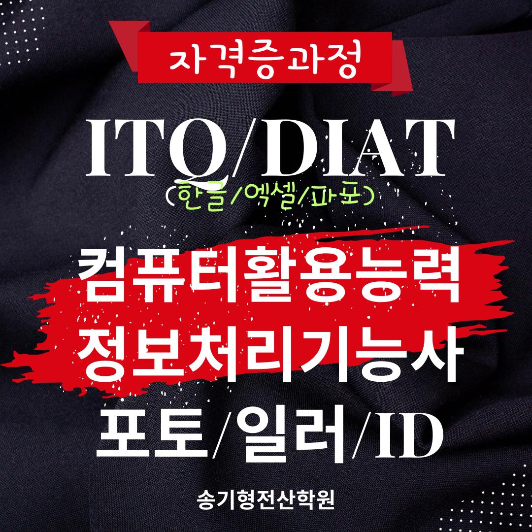 송기형컴퓨터전산학원 이미지 20