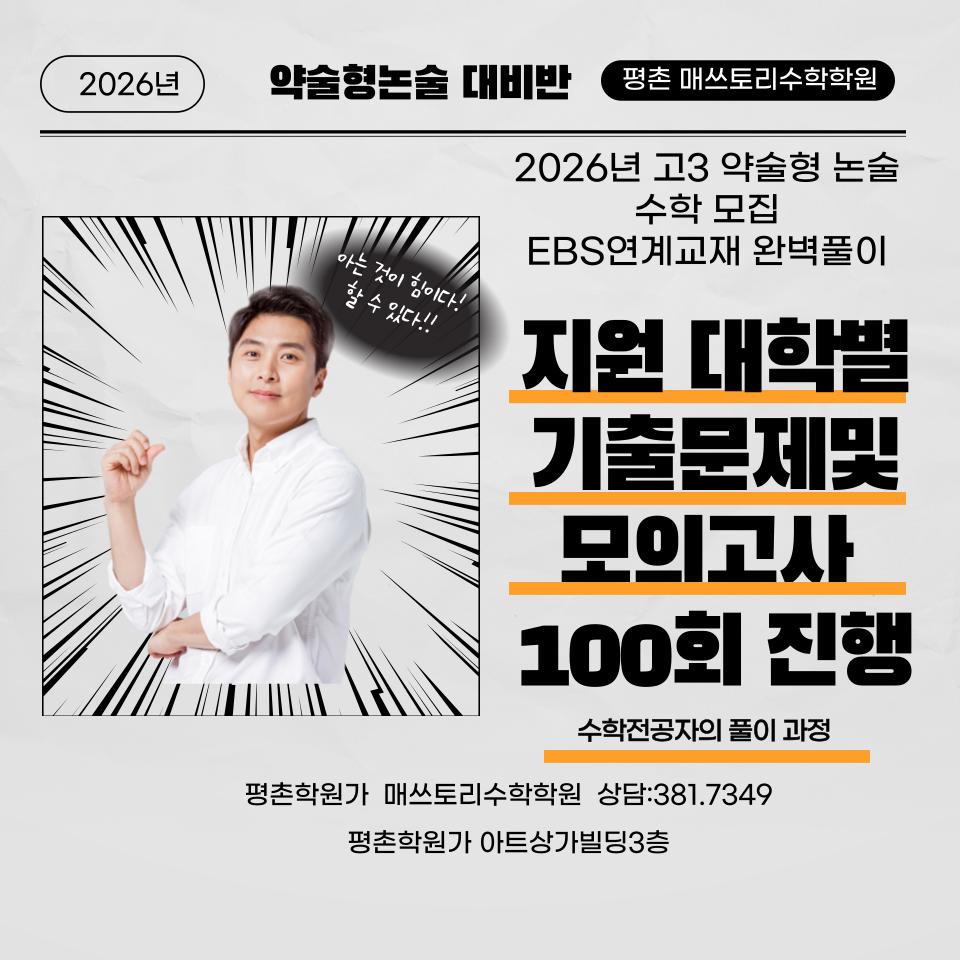 매쓰토리수학학원 이미지 20