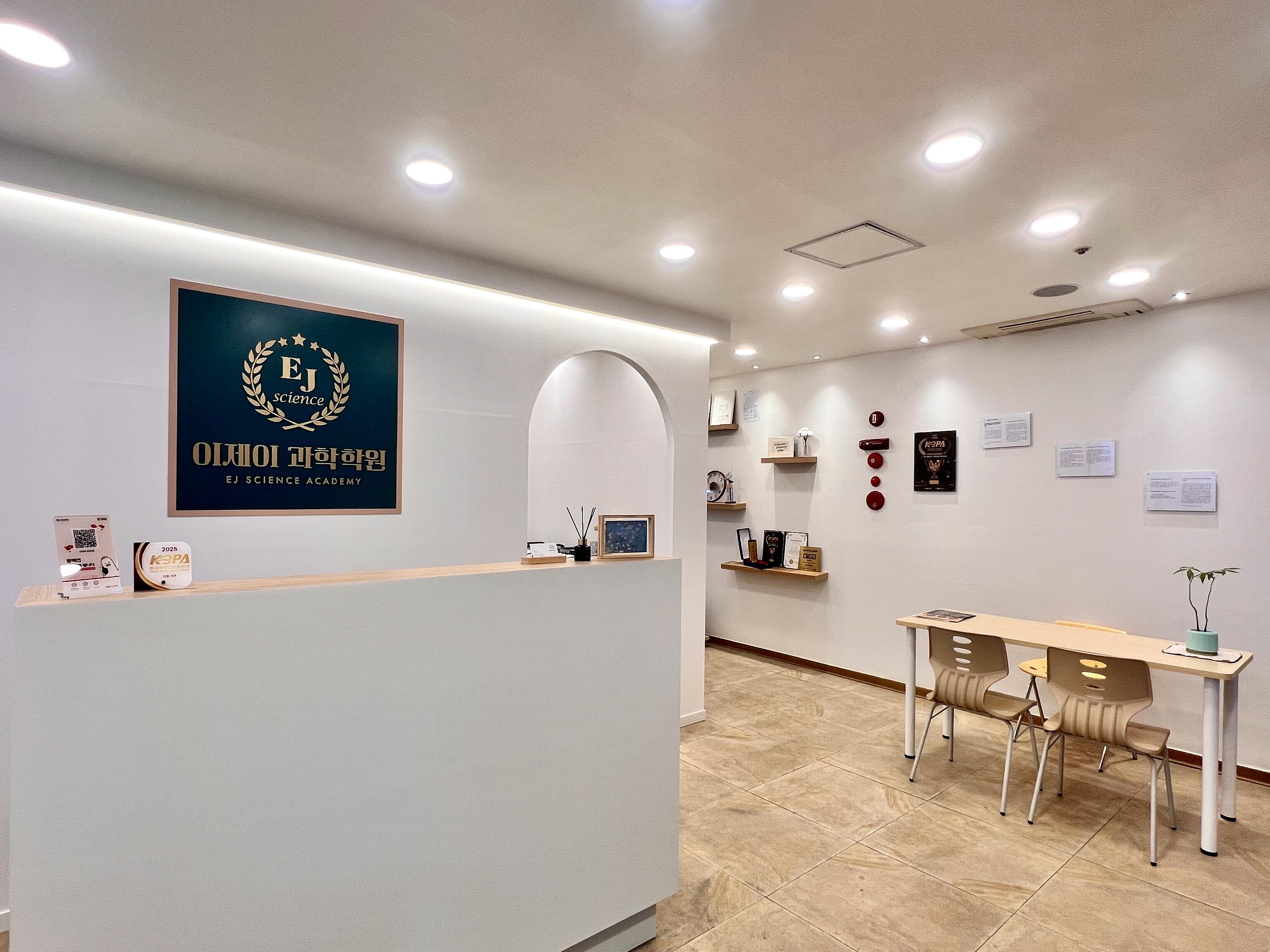 이제이과학학원 이미지 7