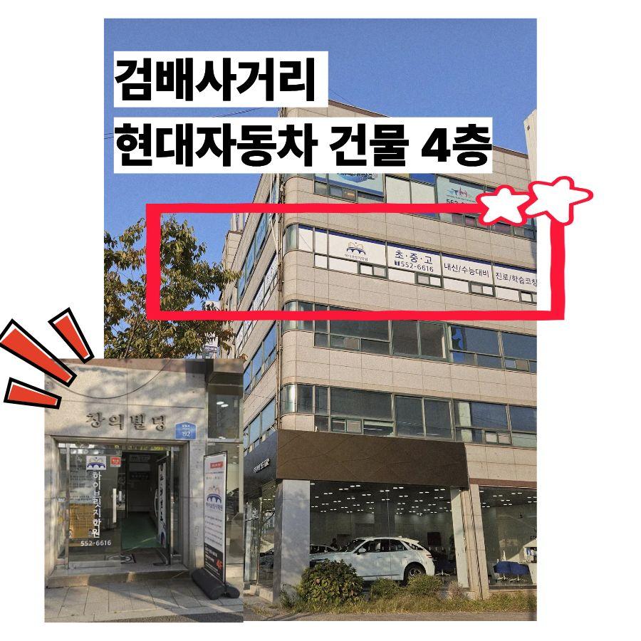 하이브릿지학원 이미지 2