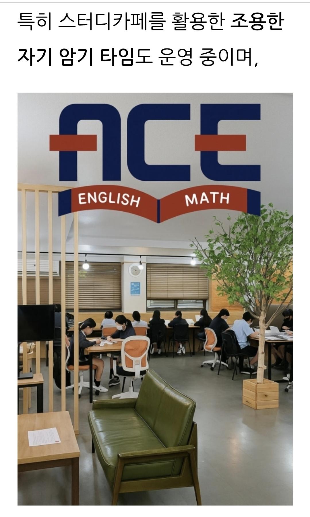 에이스학원 이미지 6