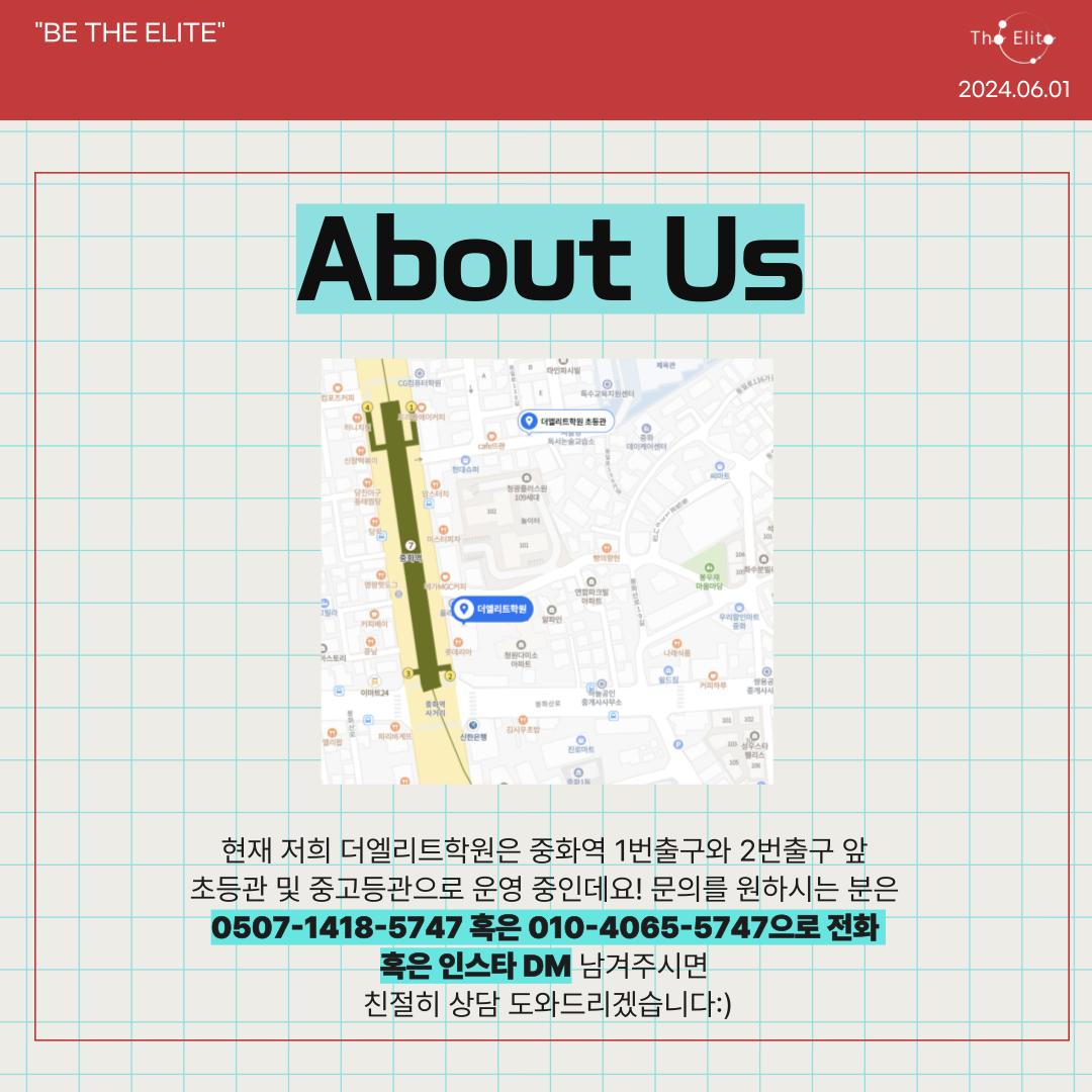 더엘리트학원 이미지 3