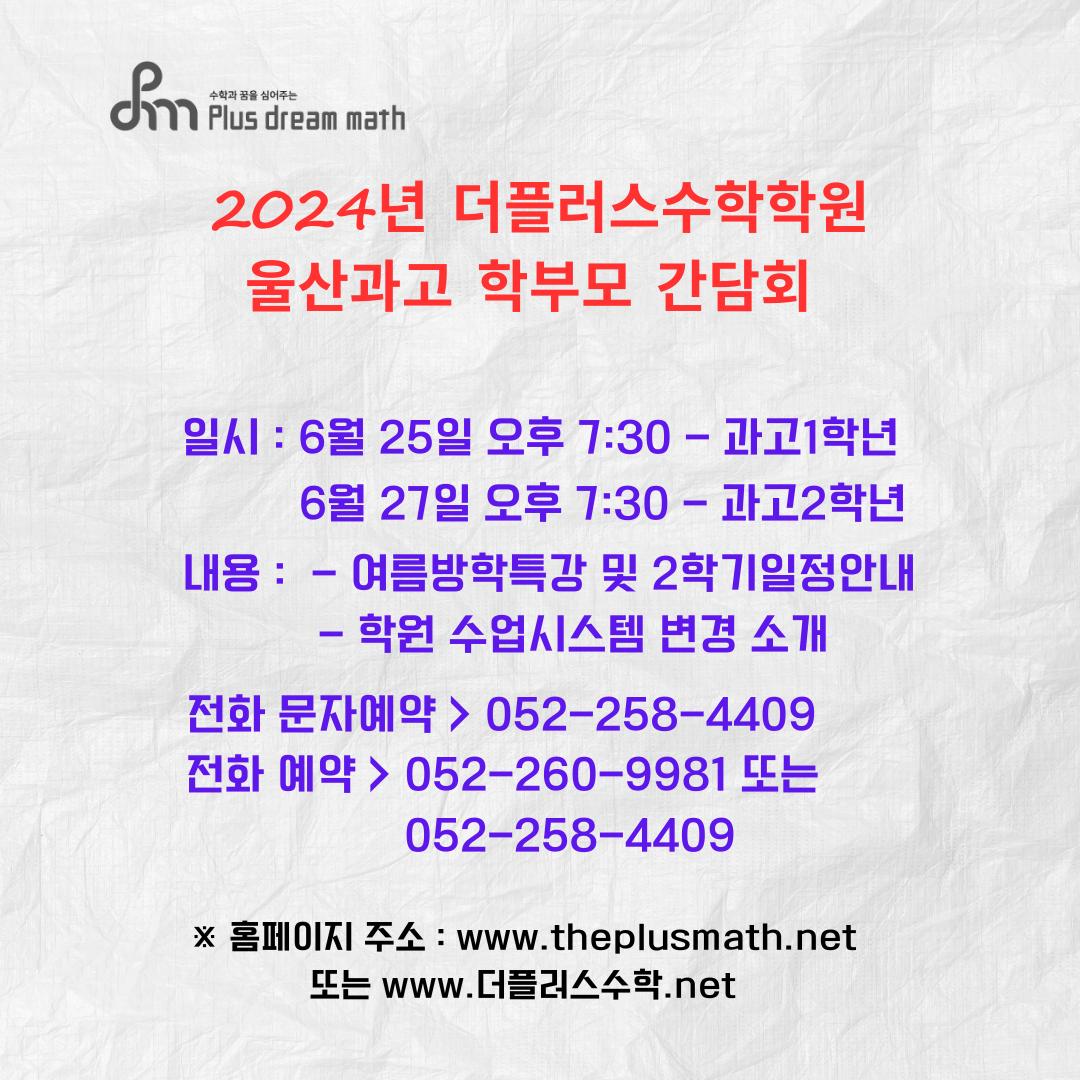 The(더)플러스수학학원 이미지 20