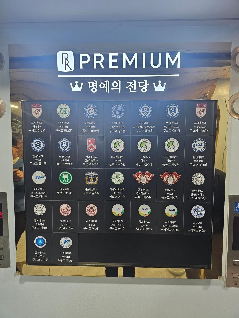 프리미엄학원 이미지 4