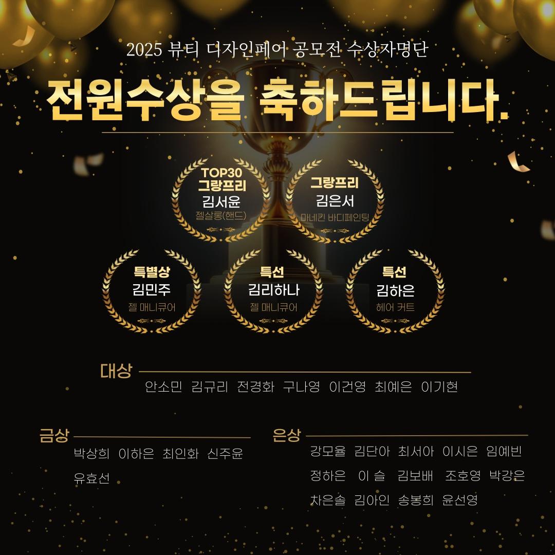 논현SBS아카데미미용학원 이미지 17