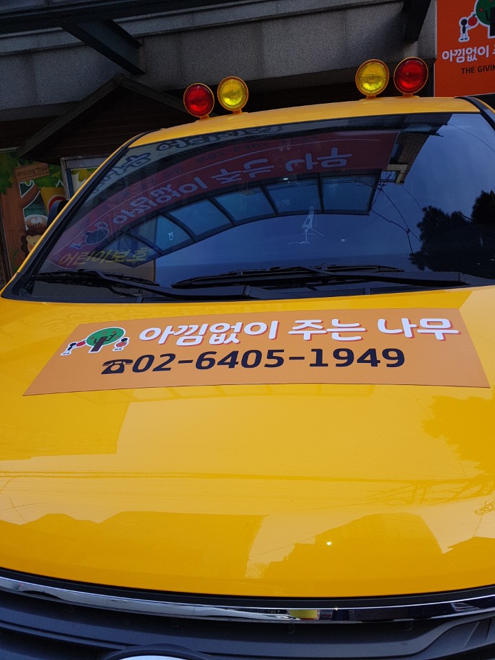 아낌없이주는나무독서토론논술학원 이미지 6