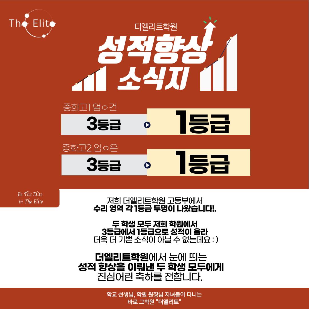 더엘리트학원 이미지 2