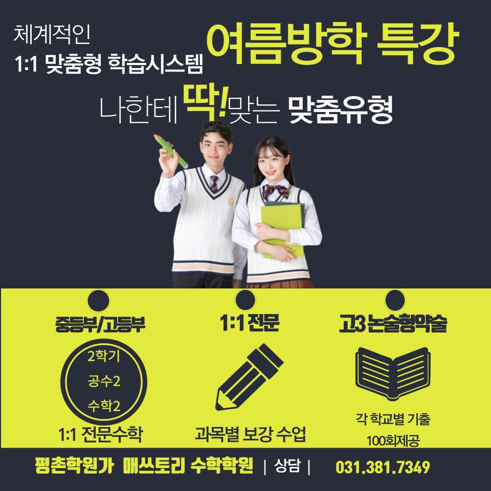 매쓰토리수학학원 이미지 10