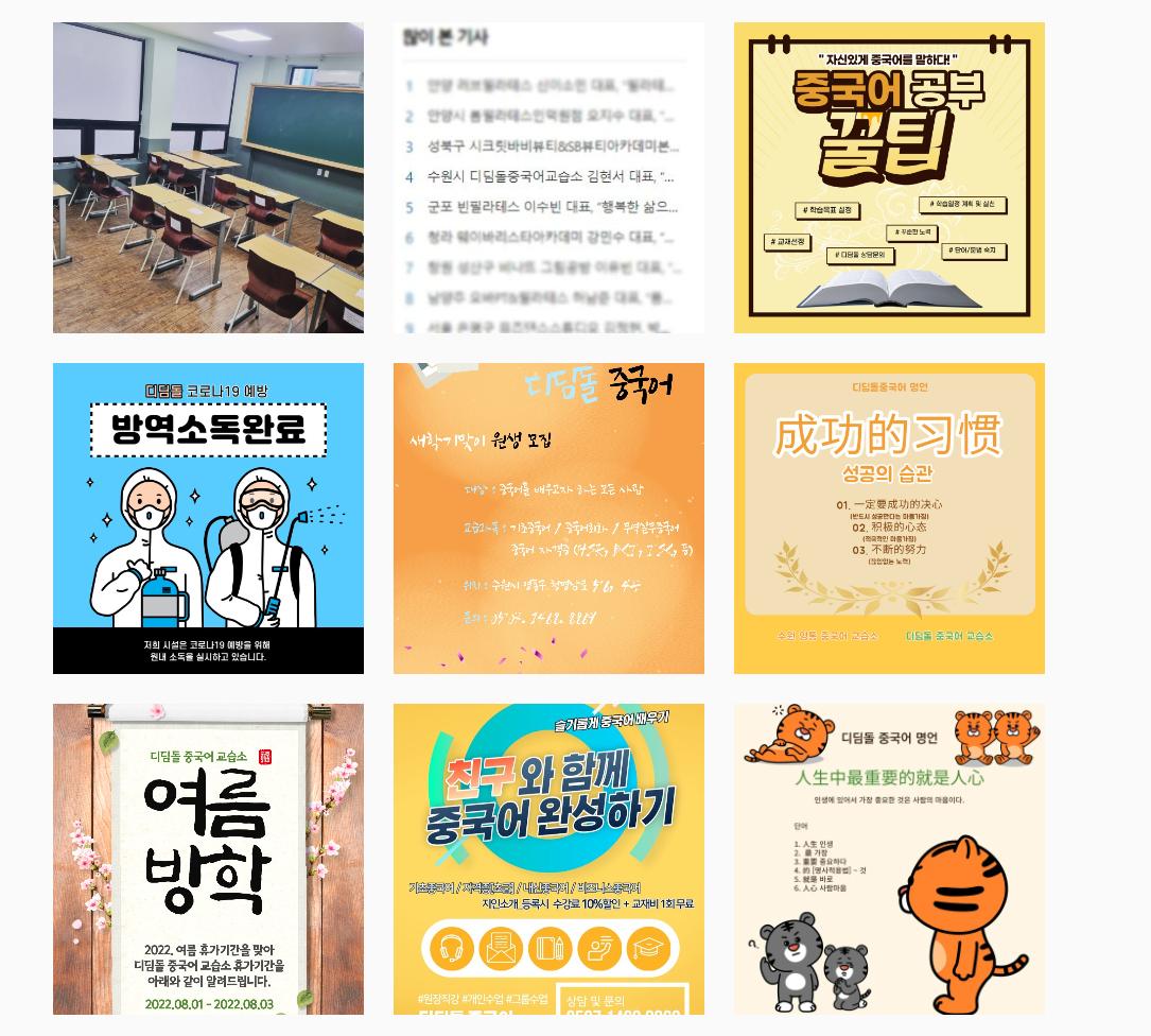 디딤돌중국어교습소 이미지 10