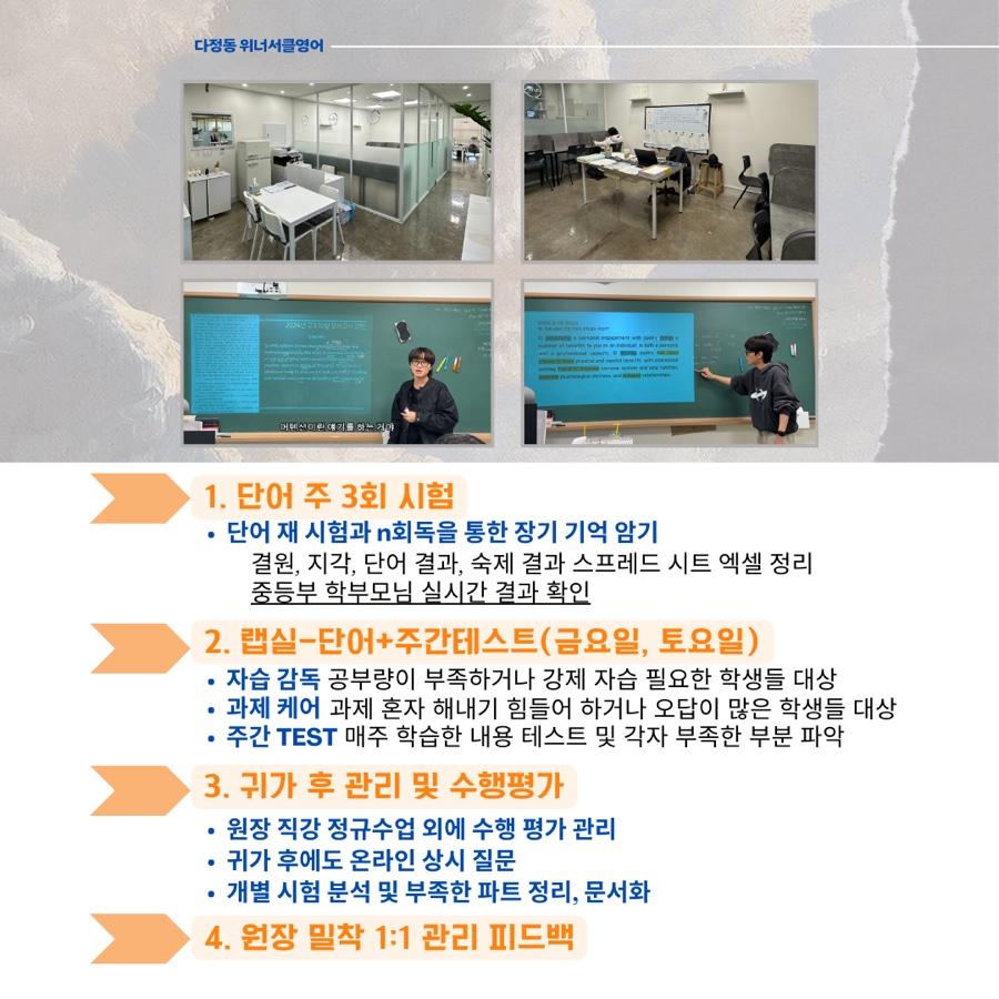 위너서클영어교습소 이미지 10