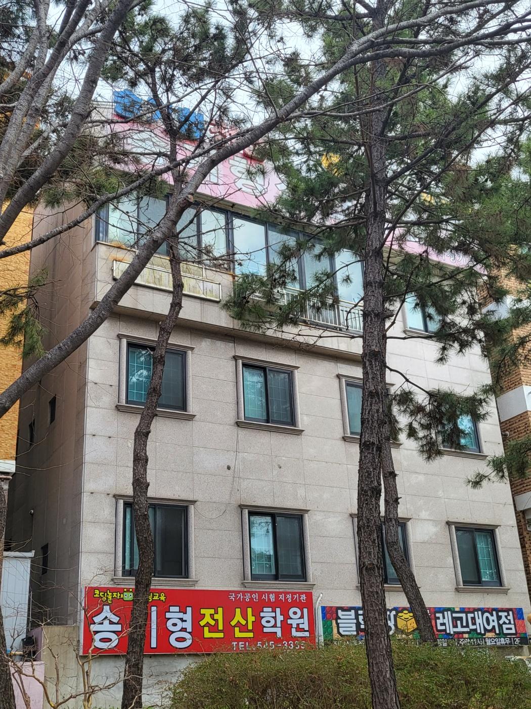 송기형컴퓨터전산학원 이미지 52