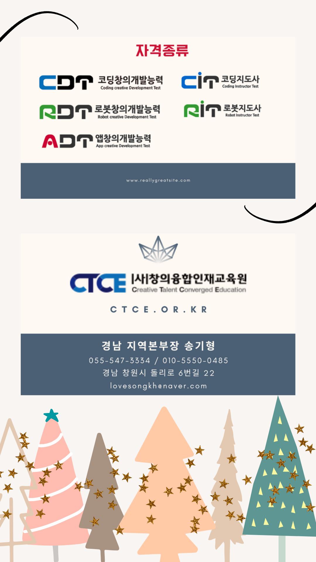 송기형컴퓨터전산학원 이미지 4