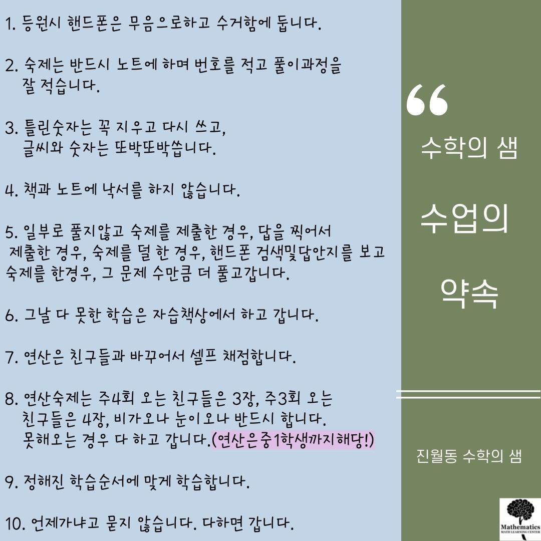 수학의샘학원 이미지 5