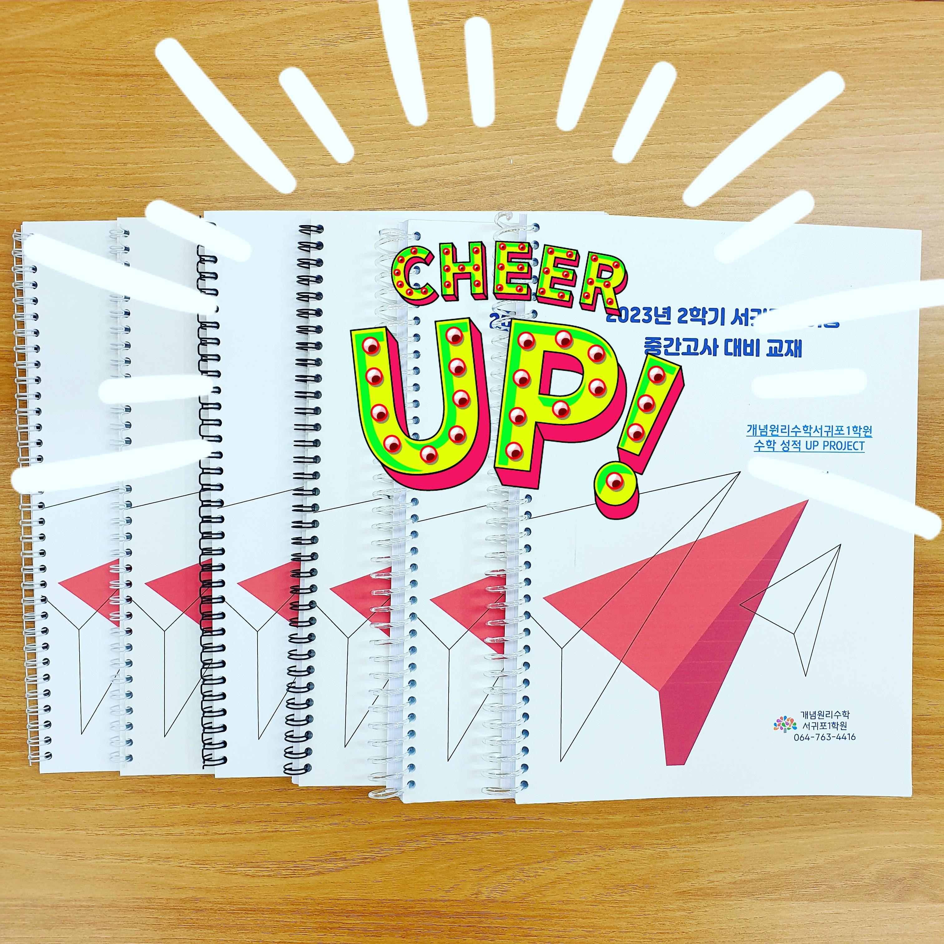 개념원리수학서귀포제1학원 이미지 2