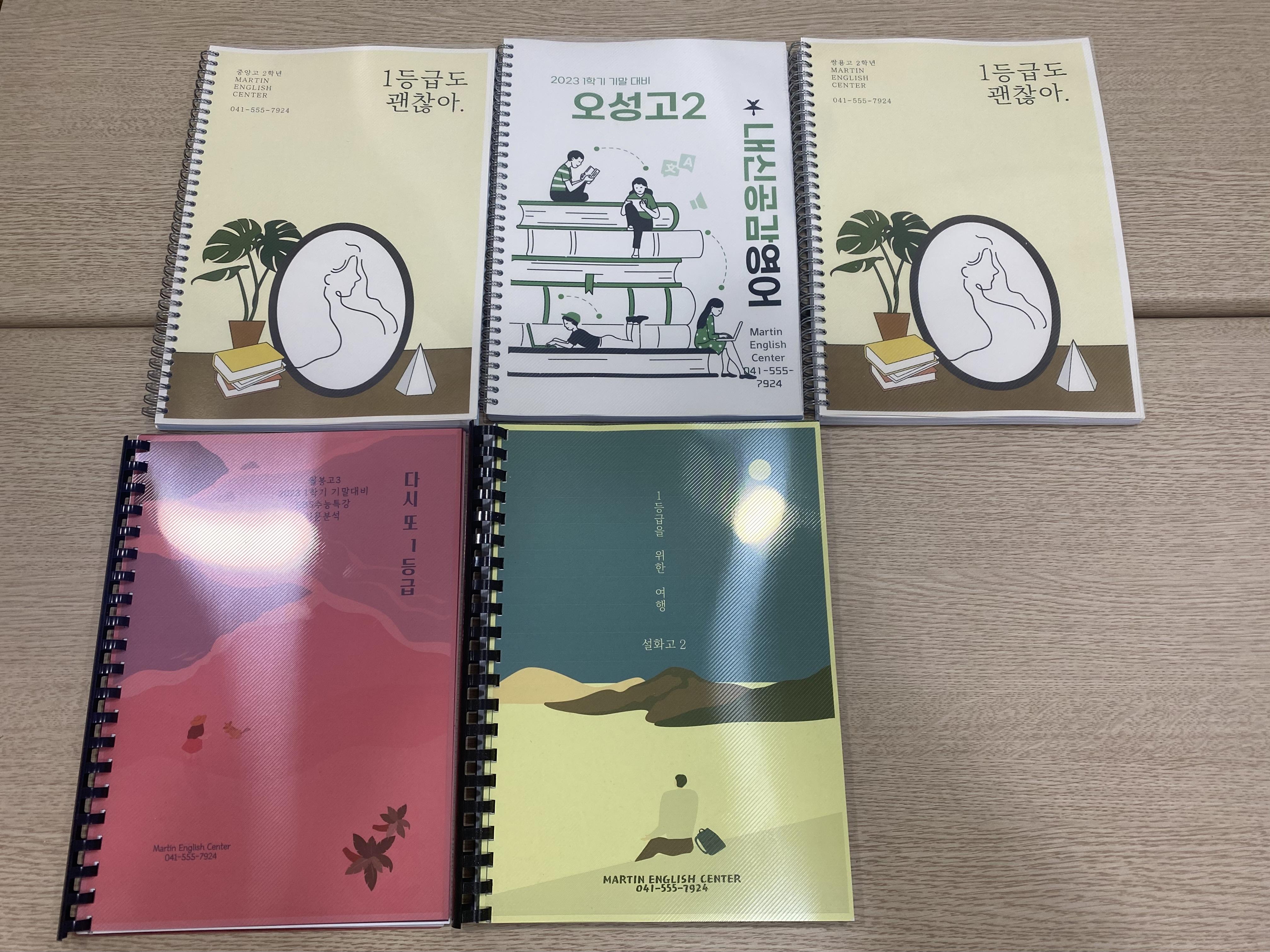 마틴영어학원 이미지 12