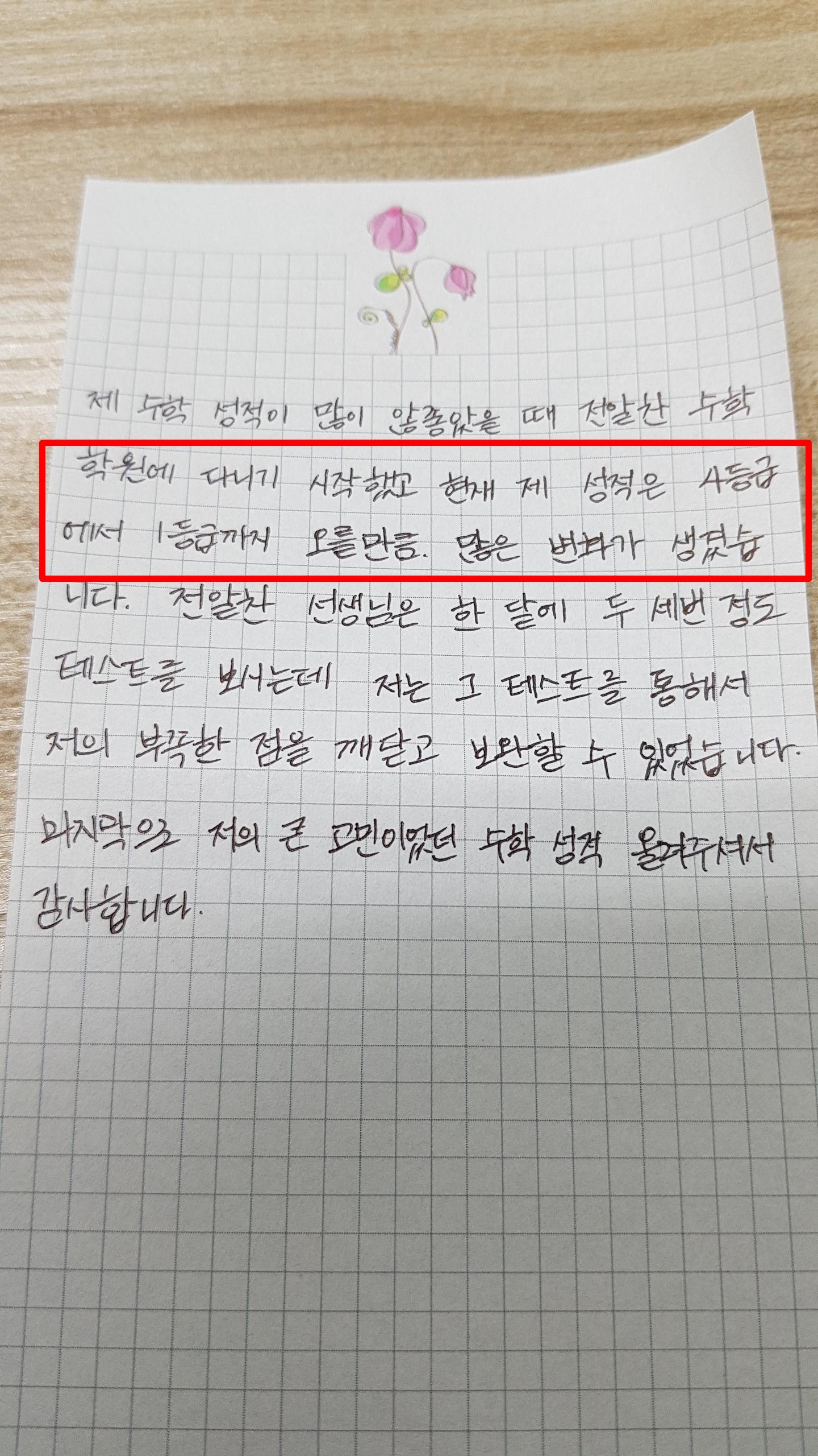 알매쓰수학교습소 이미지 8