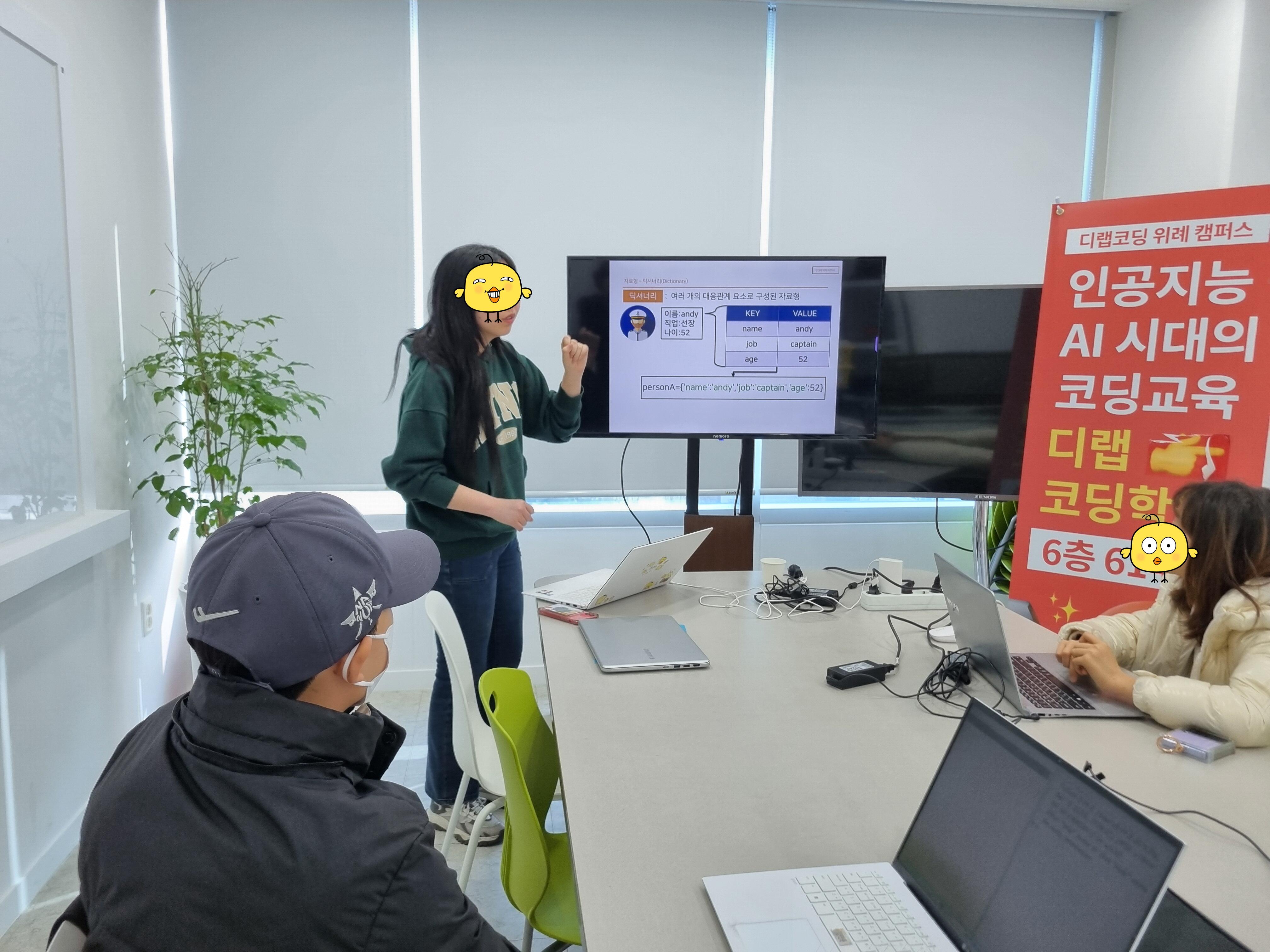 디랩코딩위례캠퍼스학원 이미지 7