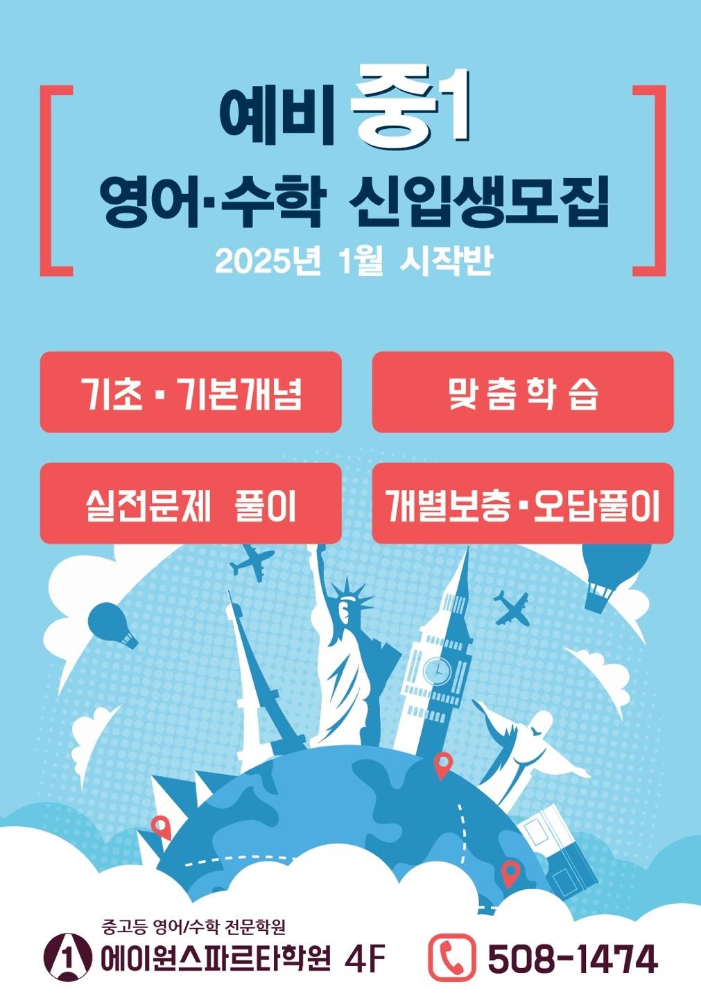 에이원스파르타학원 이미지 4