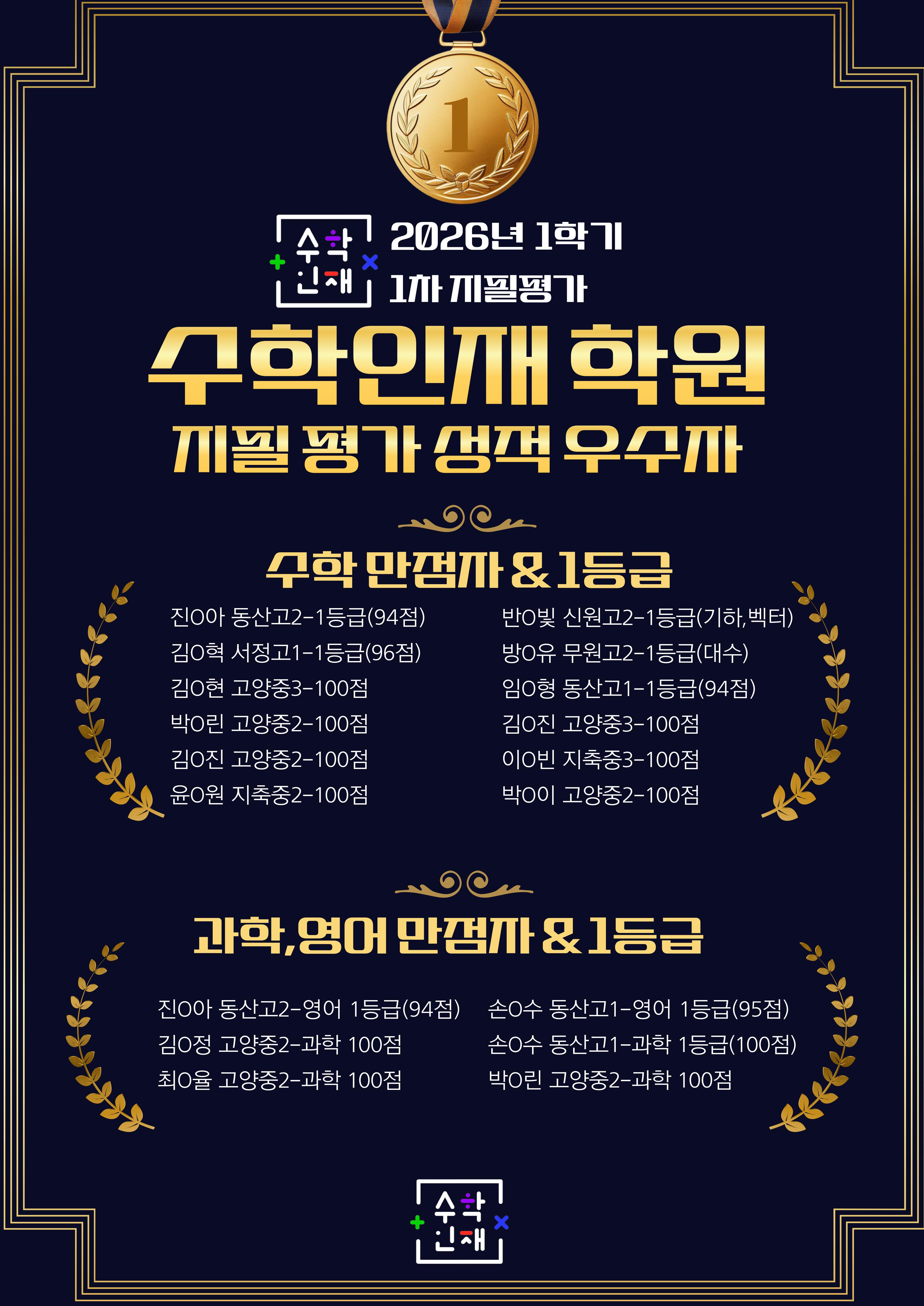 수학인재학원 이미지 4