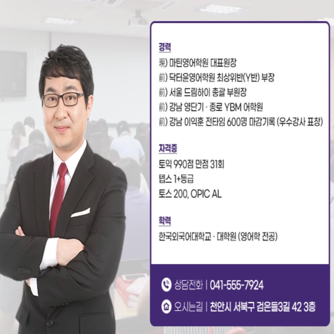마틴영어학원 이미지 10