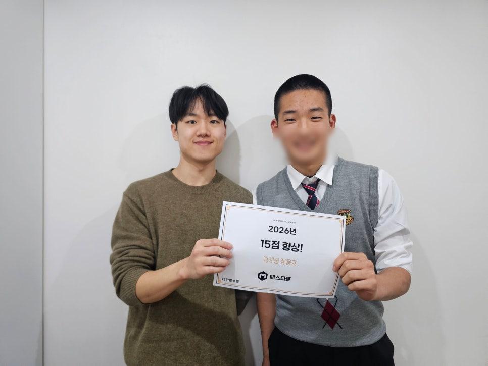 중계동매스타트수학학원 이미지 27