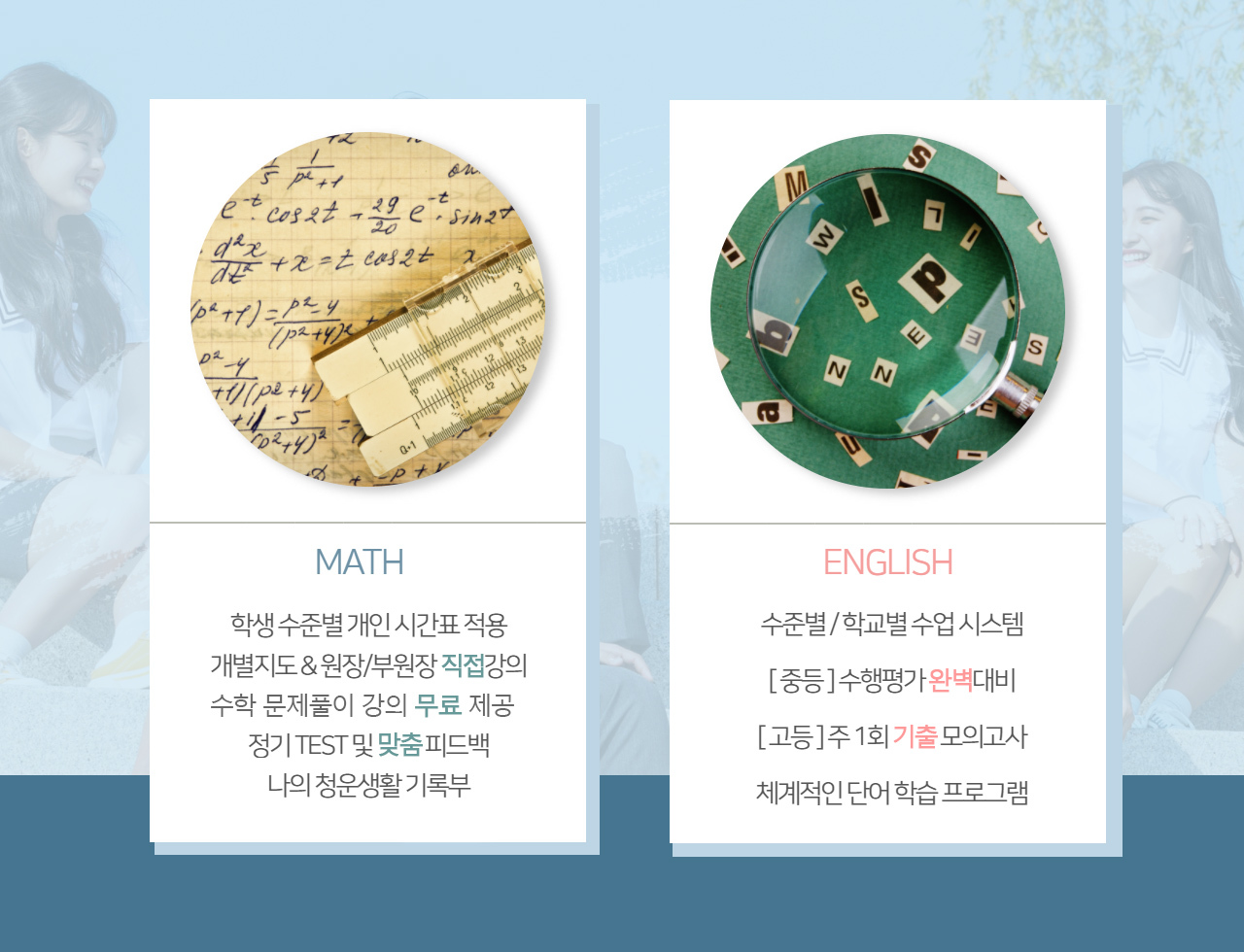 청운학원 이미지 3