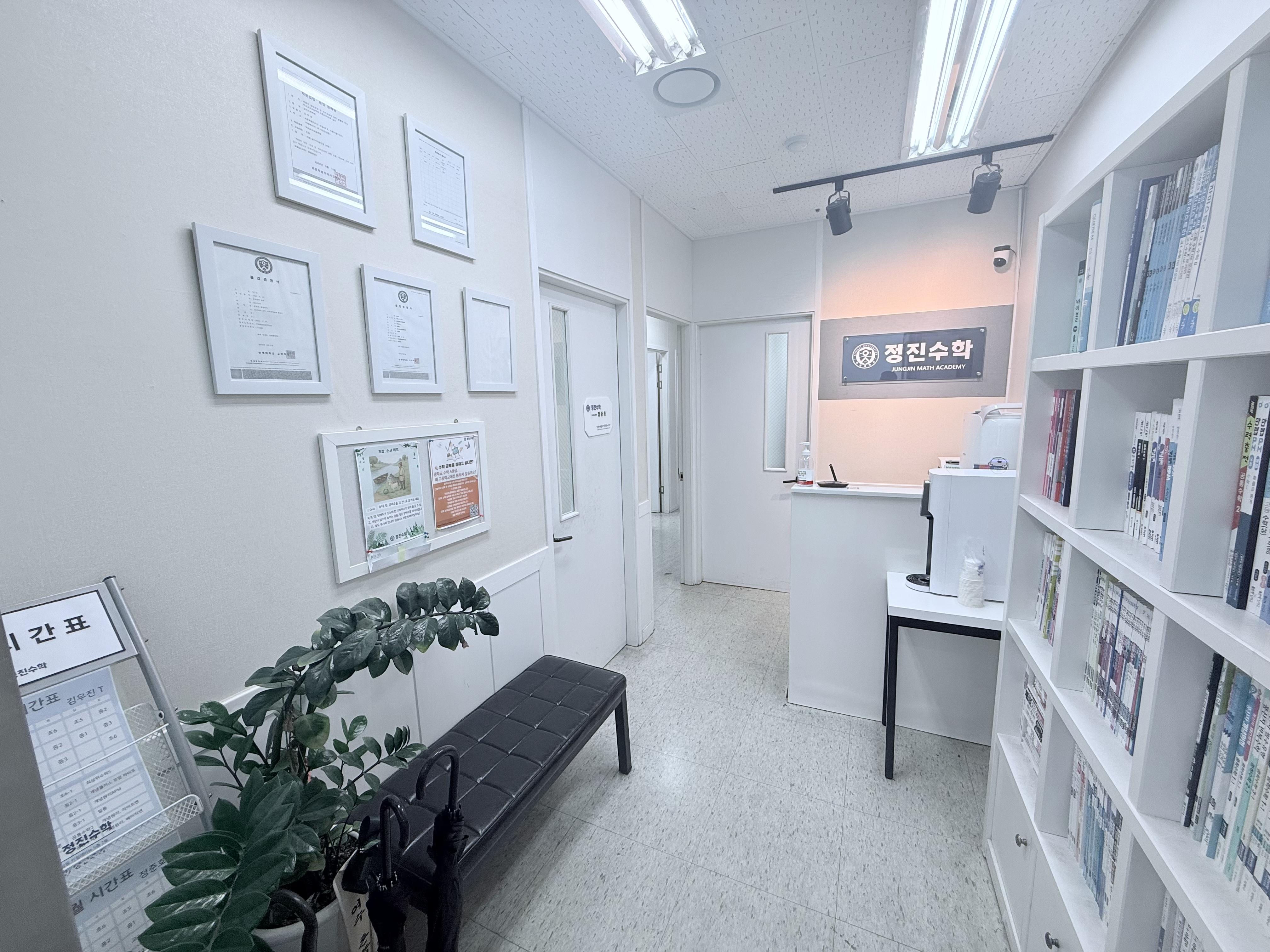 정진수학학원 이미지 10