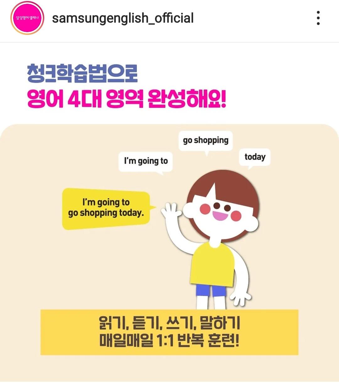 삼성영어그라시움캠퍼스학원 이미지 1