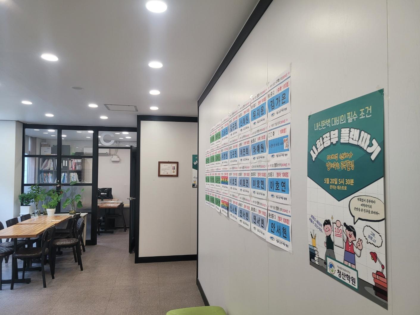 강동청산학원 이미지 5