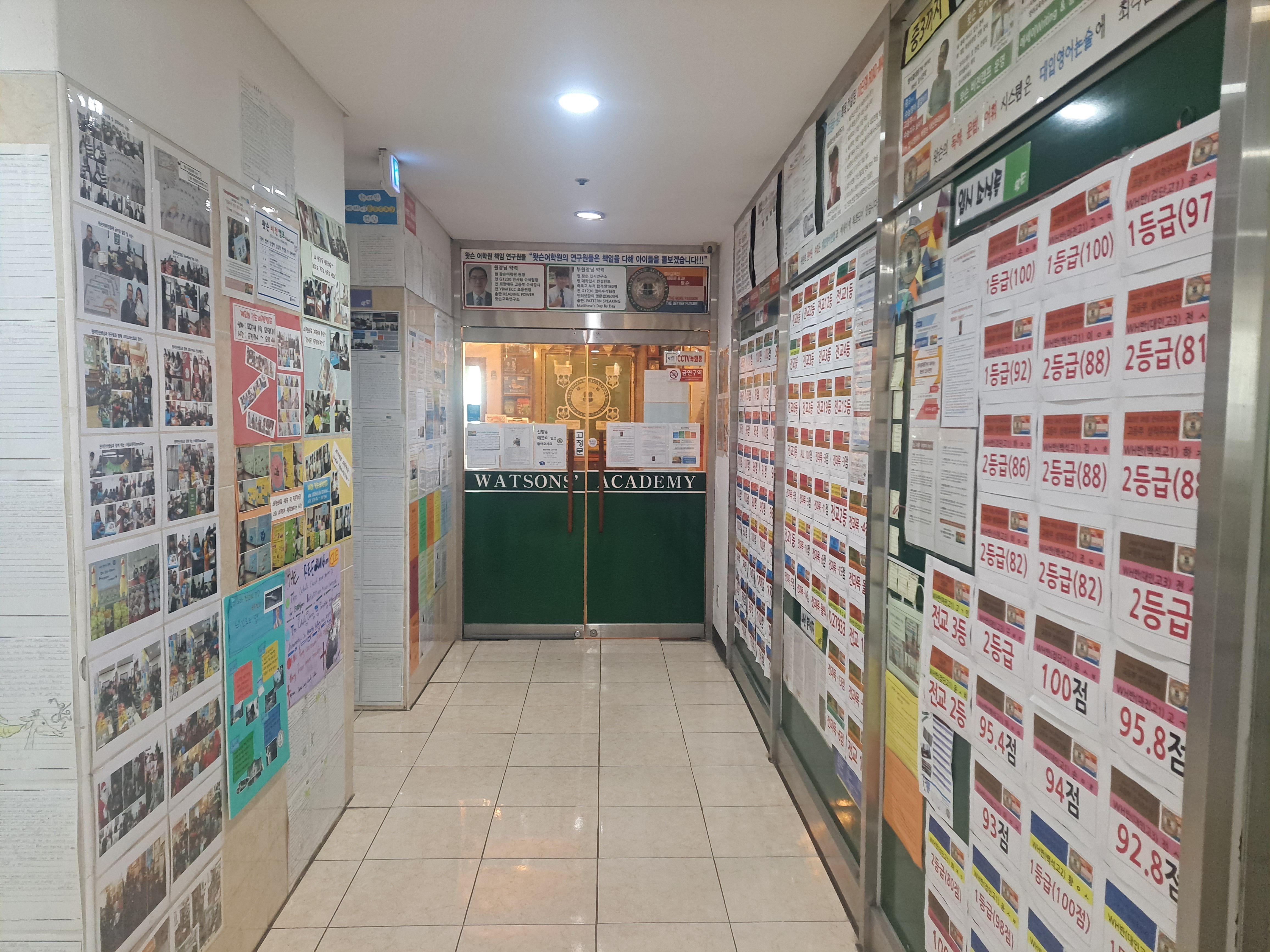 왓슨어학원 이미지 15