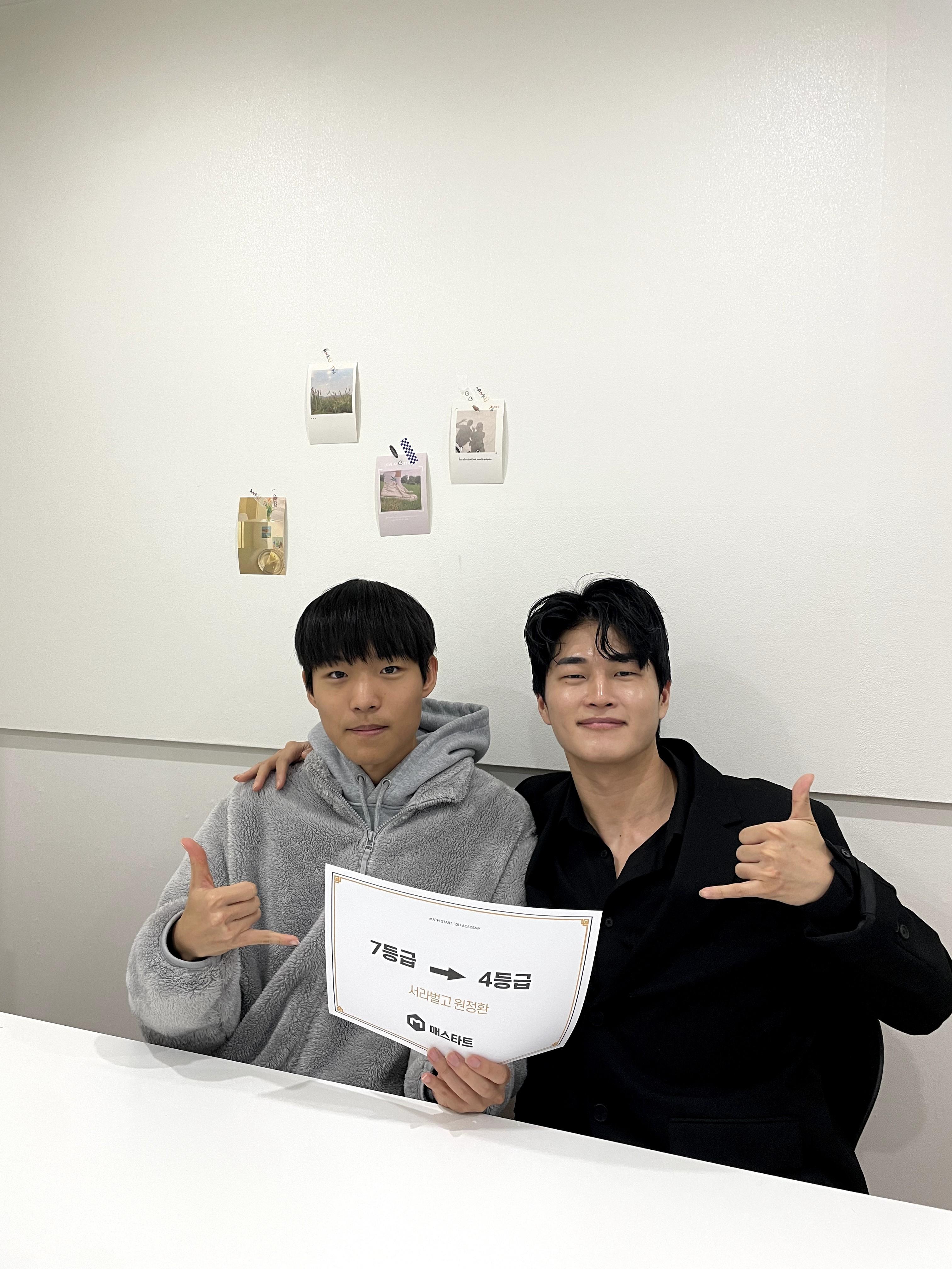 중계동매스타트수학학원 이미지 38