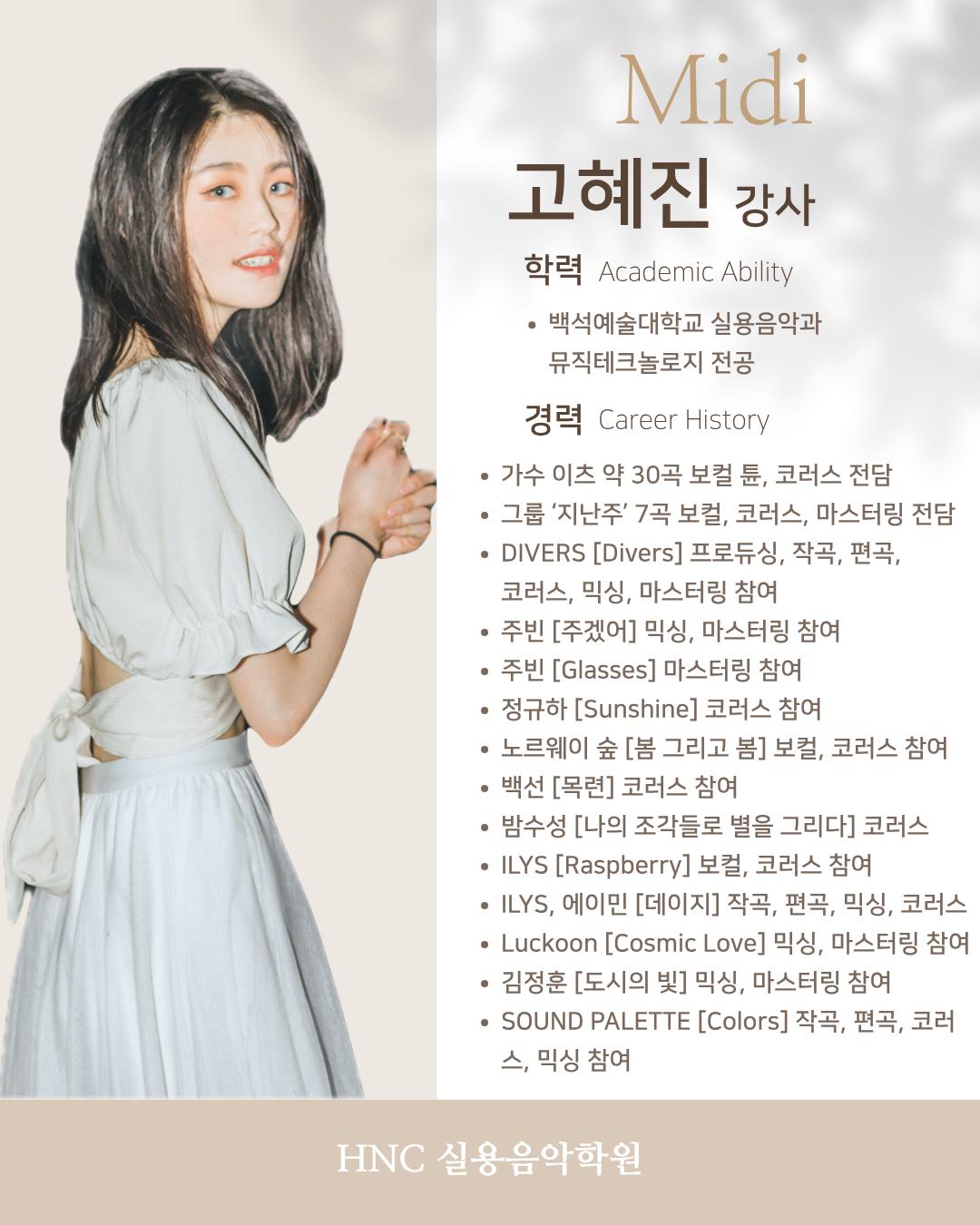 에이치엔씨(HNC)실용음악학원 이미지 5